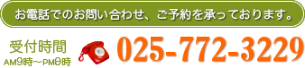 電話でのお問い合わせ